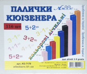 Іграшка розвиваюча. Палички Кюізенера дерево 116шт 