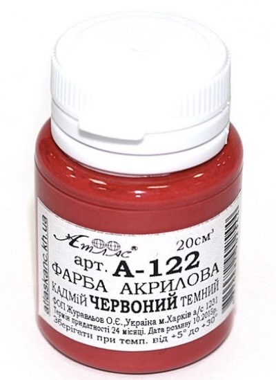 Акрилова фарба Атлас, 20 мл – Насичена червона - фото 1