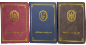 Щоденник А5 недатований «Україна», 150 арк., екошкіра, золоте тиснення, зол. край