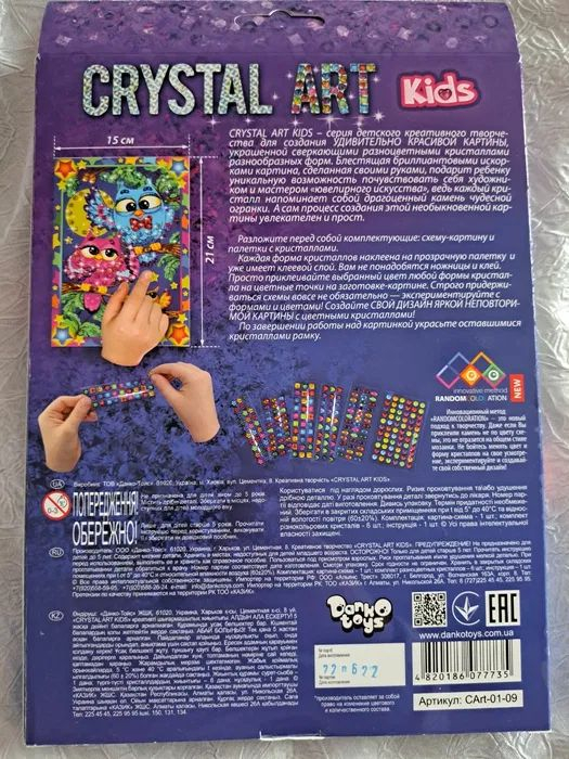 Набір Картинка з кристалів Crystal art Совушки-веселка Danko Toys