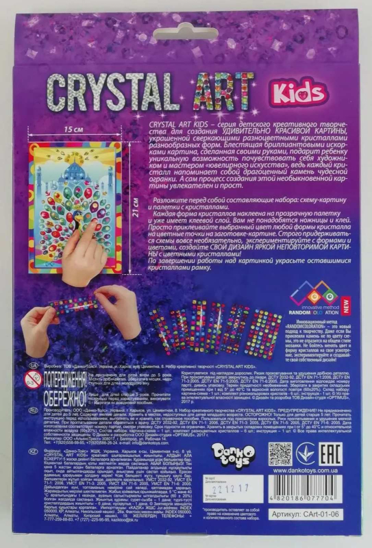 Набір креативного творчості Crystal Art Kids Павич CArt-01-06 Danko-Toys Україна