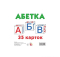 Картки великі Jumbі Абетка 35 карток  - фото 1