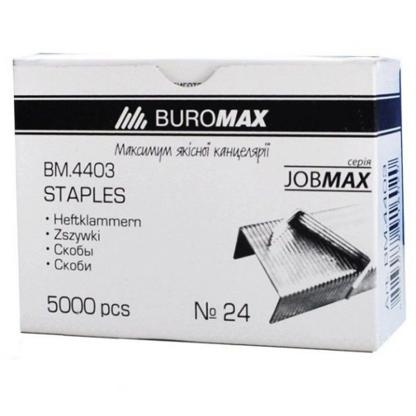 Скоби для степлера №24 Buromax Jobmax 5000 шт (BM.4403)