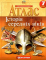Атлас  Історія середніх віків 7 клас - фото 1