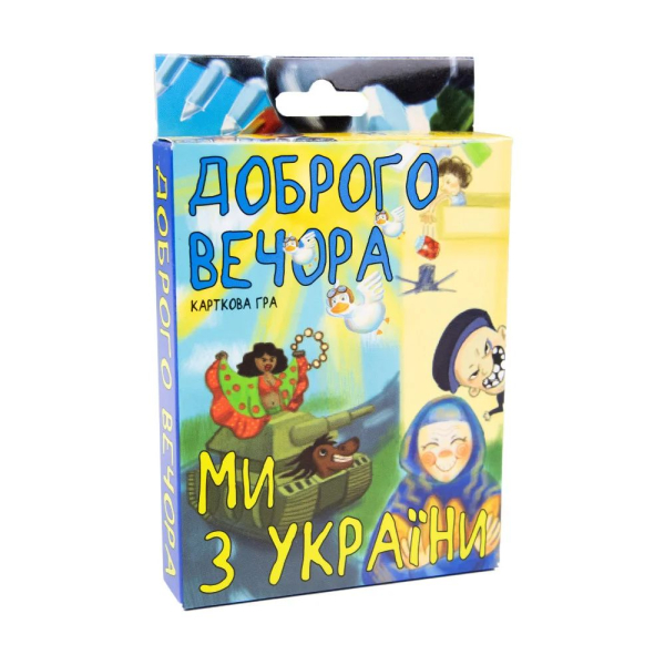 Настільна гра "Strateg" розважальна карткова гра українською мовою. Доброго вечора ми з України (30371)