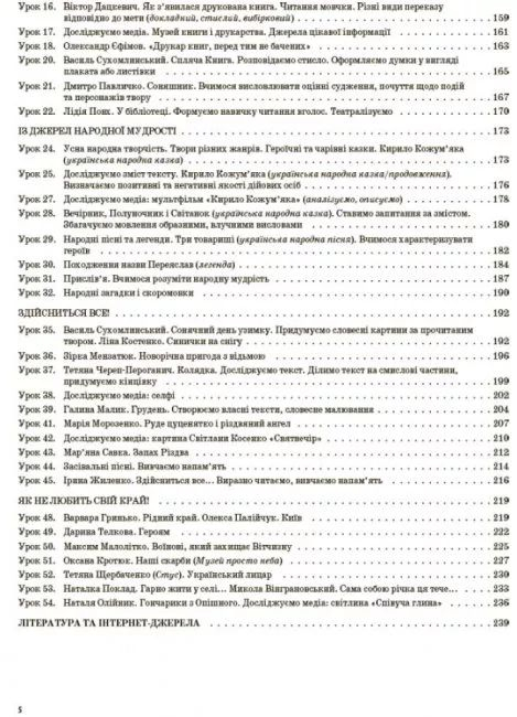 НУШ Українська мова та читання 3 клас. Мій конспект. Частина 1 (Укр) Основа (9786170039767) (480257)