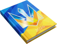 Щоденник датований 2024р. А5 Аркуш ART "Тризуб" 1В2795  