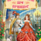 "Кращі казки про принцес" - фото 1
