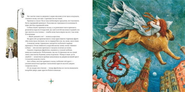 Кресало - фото 2