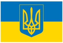 Прапор України з Тризубцем 90*150см (25*12) (1015-90150)