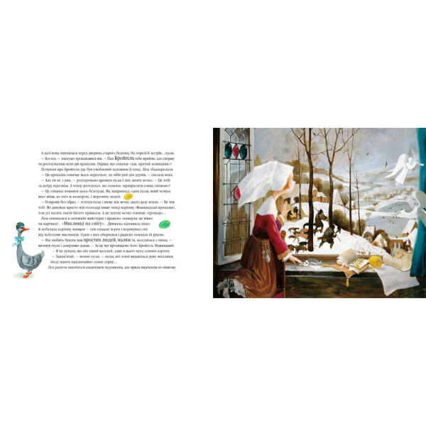 Ліза та її сни - фото 2