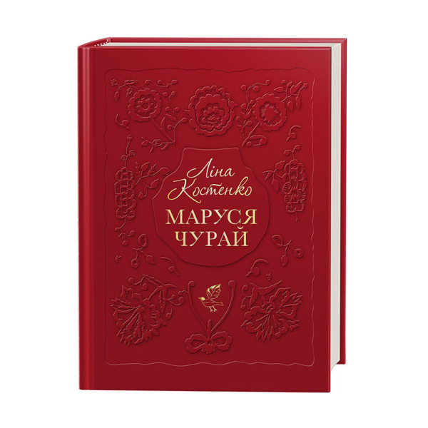 Маруся Чурай - фото 1