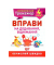 "Математичний тренажер" 4 клас  Вправи на додавання, віднімання - фото 1