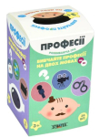 Настільна гра Strateg Професії розвиваюча українською мовою (30773)