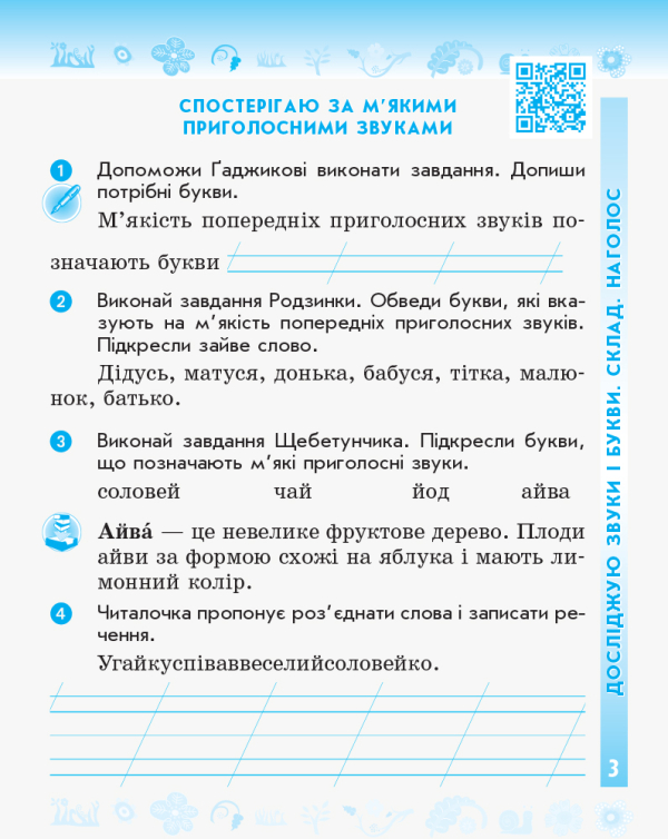 Книга Українська мова та читання. 2 клас. Робочий зошит. У 2-х частинах