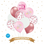 Набір кульок 10 шт