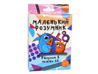 Настільна гра Strateg Маленький розумник розвиваюча українською мовою 30271