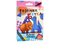 Настільна гра Strateg Розумна абетка розвиваюча українською мовою 30273