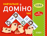Навчальне доміно час