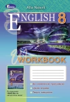 Робочий зошит з англійської мови Workbook 8 клас