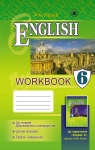 Робочий зошит з англійської мови Workbook6 клас