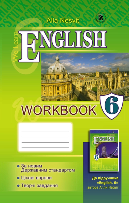 Робочий зошит з англійської мови Workbook6 клас - фото 1