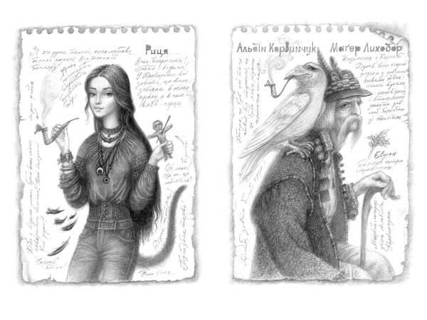 Книга Вершники дощу - фото 3