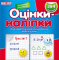 Оцінки наліпкі для креативного оцінювання робіт учнів - фото 1