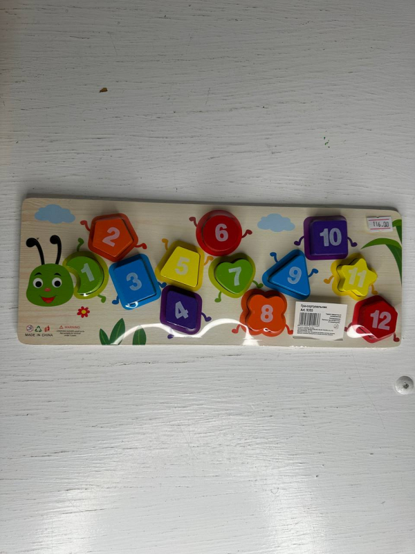 Розвивальна гра-сортер «Цифри» - фото 1
