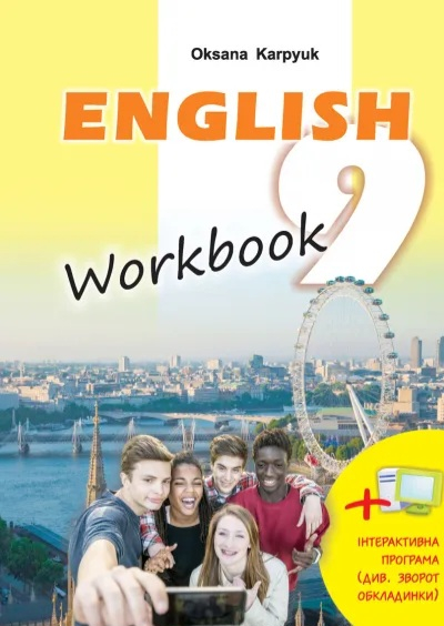 Робочий зошит "Workbook 9" до підручника "Англійська мова" для 9 класу (нова програма)