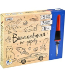 Набір для творчості Випалювання по дереву, Strateg