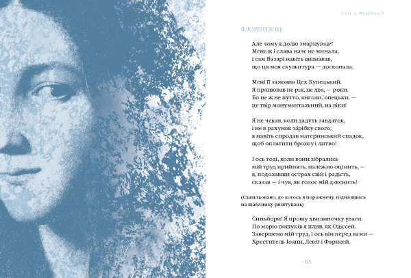 Сніг у Флоренції - фото 2