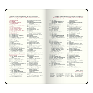 Щотижневик датований. 2026 кишеньк Liga 85*153 чорний - фото 6