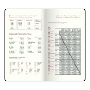 Щотижневик датований. 2026 кишеньк Liga 85*153 чорний - фото 5