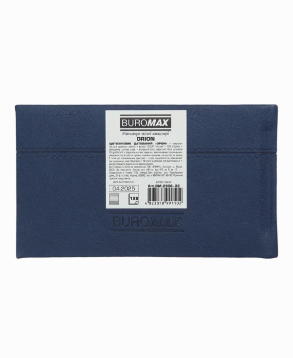 Щотижневик датований 2026 Buromax Orion зі штучної шкіри 153x87 мм 128 сторінок синій - фото 3