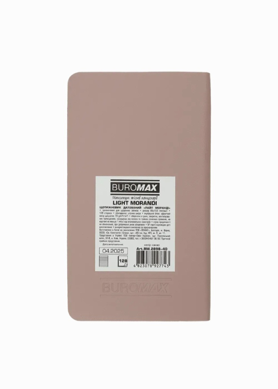 Щотижневик датований 2026 Buromax Light Morandi зі штучної шкіри 85x153 мм 128 сторінок какао - фото 3