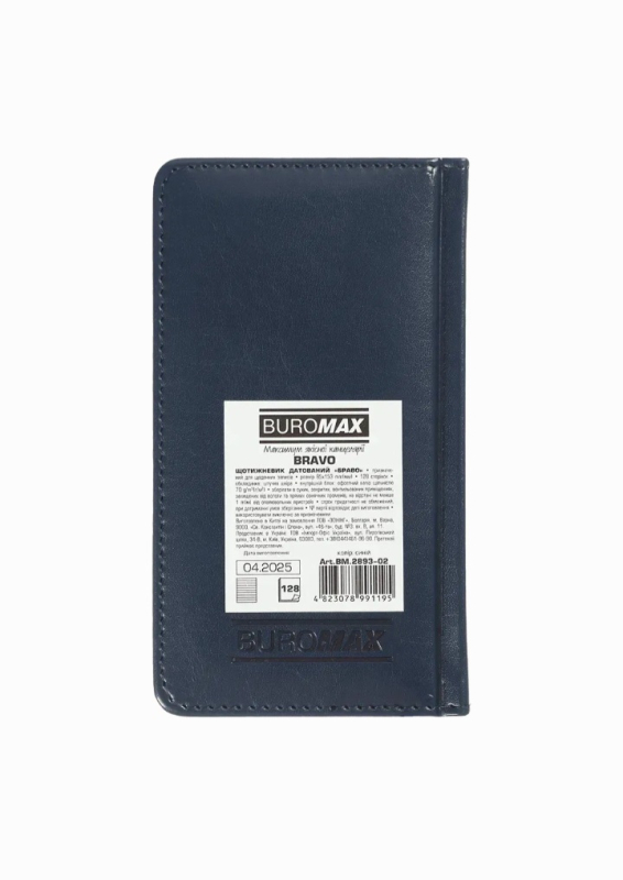 Щотижневик датований 2026 Buromax Bravo зі штучної шкіри 85x153 мм 128 сторінок синій - фото 2