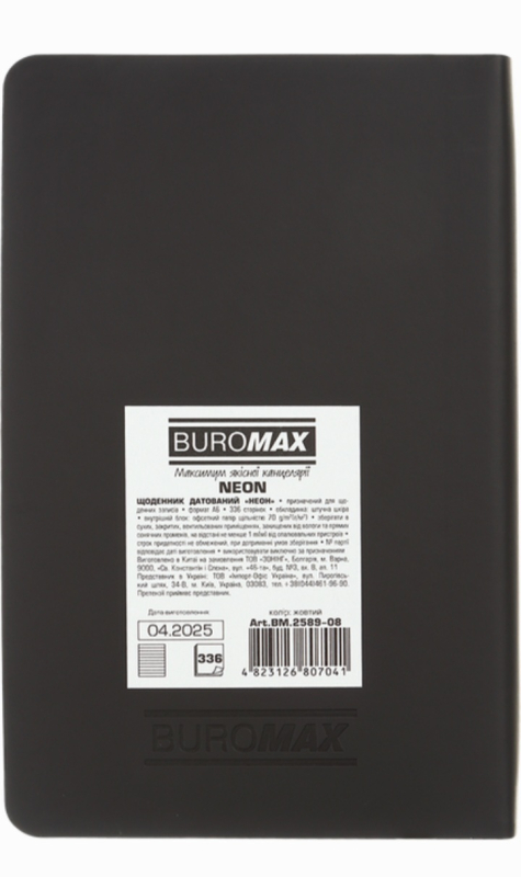 Щоденник датований 2026 Buromax Neon зі штучної шкіри А6 336 сторінок чорний з жовтим - фото 2