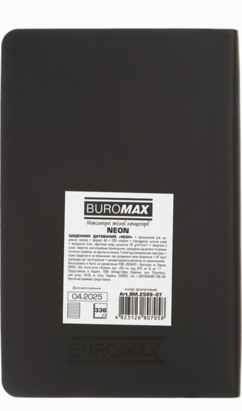 Щоденник датований 2026 Buromax Neon зі штучної шкіри А6 336 сторінок чорний з фіолетовим - фото 2