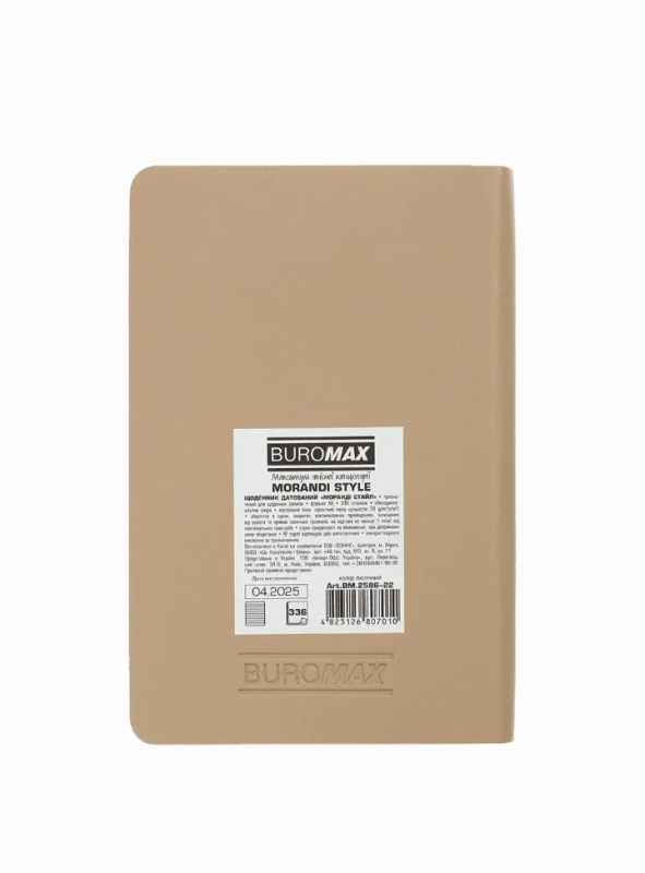Щоденник датований 2026 Buromax Morandi Style зі штучної шкіри А6 336 сторінок пісочний - фото 3