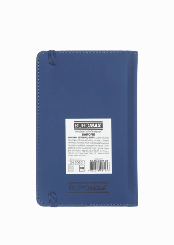 Щоденник датований 2026 Buromax Barone зі штучної шкіри А6 336 сторінок синій - фото 2