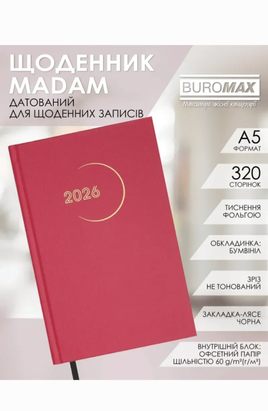 Щоденник датований Buromax Madam A5 з бумвінілу 320 сторінок малиновий - фото 3