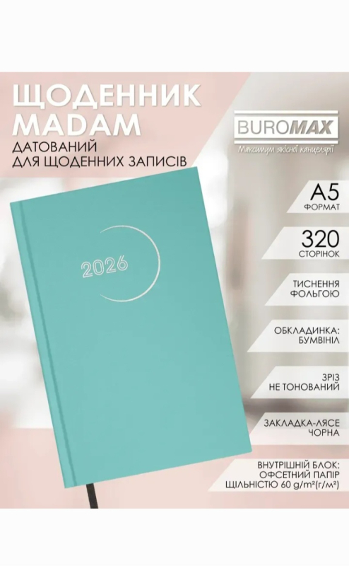 Щоденник датований Buromax Madam A5 з бумвінілу 320 сторінок бірюзовий - фото 2