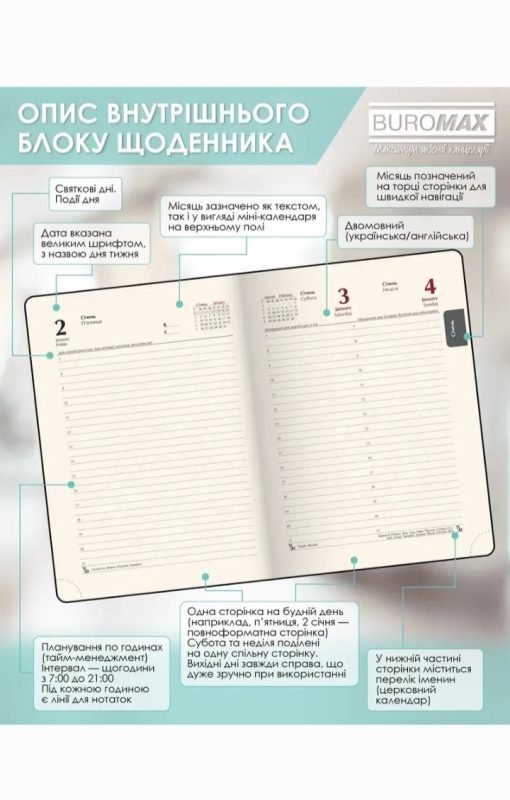 Щоденник датований 2026 A5 гнучка обкладинка бірюзовий Buromax Best - фото 5