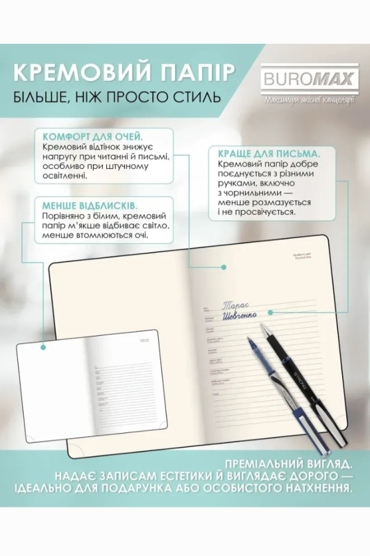 Щоденник датований 2026 A5 гнучка обкладинка бірюзовий Buromax Best - фото 6