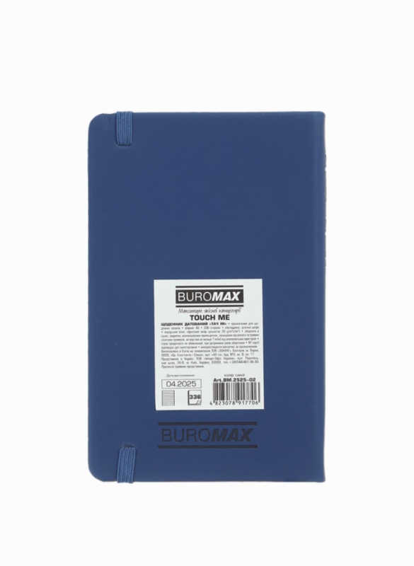 Щоденник датований А5 2026 TOUCH ME синій - фото 2