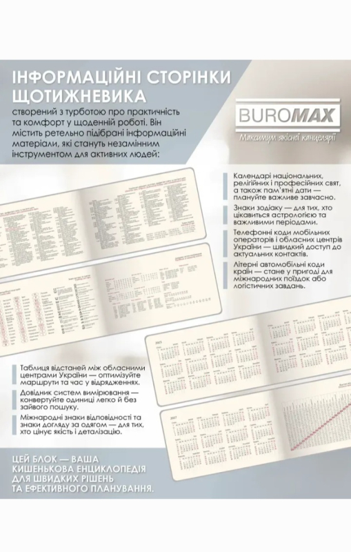 Щотижневик датований A5 2026 Buromax IDEAL чорний - фото 4