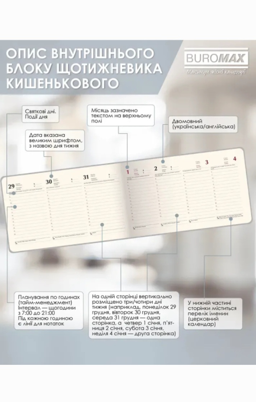 Щотижневик датований A5 2026 Buromax IDEAL чорний - фото 6