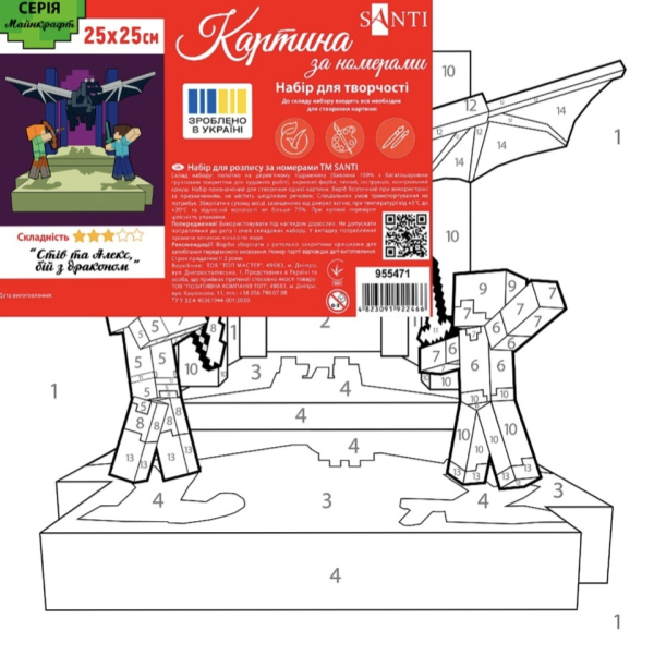 Картина за номерами SANTI Майнкрафт Стів та Алекс бій з драконом 25х25см  - фото 2