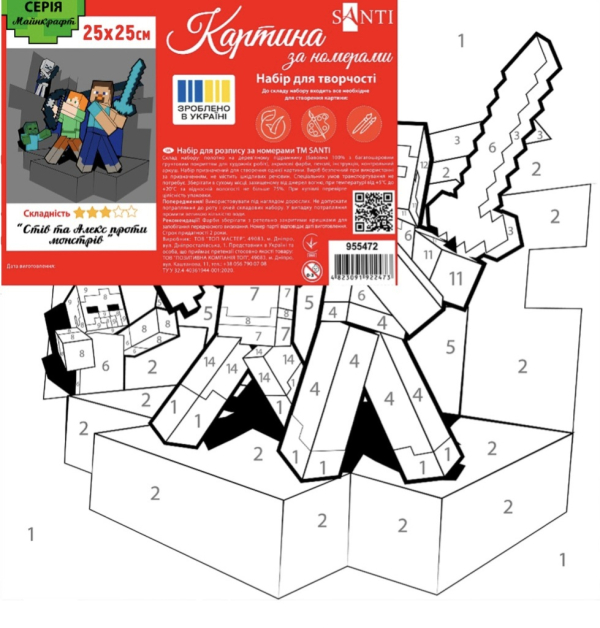 Картина за номерами SANTI Minecraft Стів та Алекс проти монстрів, 25х25 см - фото 2